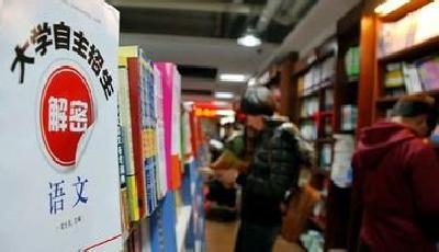 2014自主招生百強中學排行榜 青島2中58中上榜