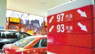 成品油價結束13連跌 明天或迎2015年首次上漲