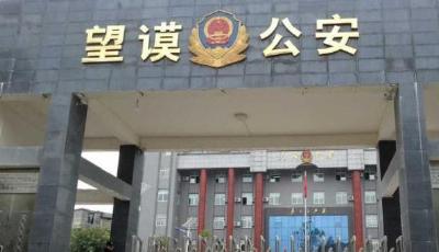 貴州望謨18歲少年被刺身亡 警方荒山解剖尸體