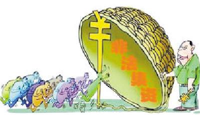 河北龐氏騙局非法集資80億 管理者電動車換凱迪拉克