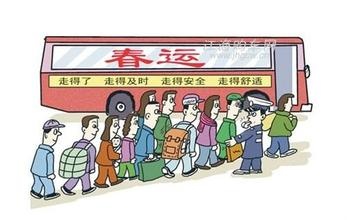 鐵路人士提示：春運(yùn)坐火車有“三大注意”