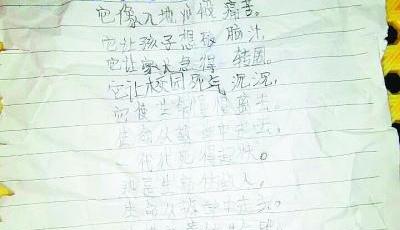 小學女生討厭數學 寫詩：數學是死亡之源