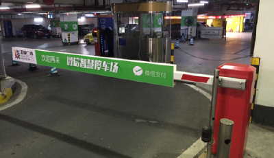 13城市接入微信智慧停車 時間省一半秒殺停車難