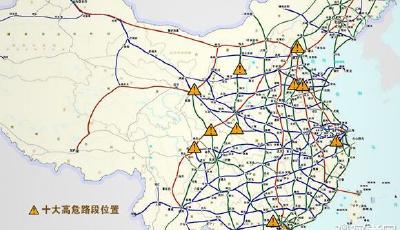 公安部公布全國十大高危路段 平均每公里死3人