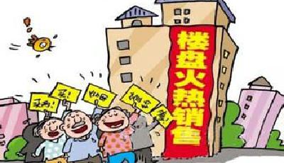 買房什么時機最合適？ 開盤當天往往最優(yōu)惠