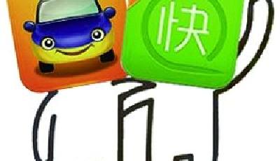 滴滴快的正式宣布合并 兩位CEO擔任聯合CEO