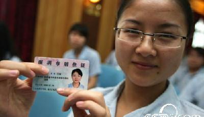 中國將取消暫住證制度 全面實施居住證制度
