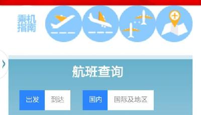 青島航空2014年航班正點率位列全國第一