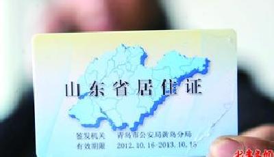 全面深化公安改革100多項措施 將取消暫住證制度