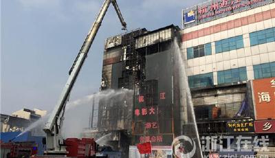 杭州近江電影大世界起火 現(xiàn)場傳出爆炸聲(圖)