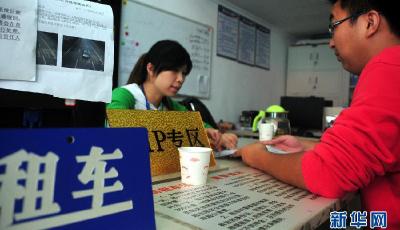 春節(jié)租車價格暴漲5-7倍 洗車遭遇史上最貴