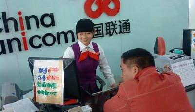 聯通提45項整改任務 今年招待費用要“零增長”