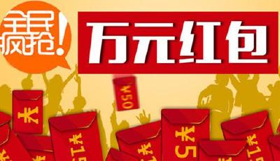 莫讓搶紅包“伴奏曲”蓋過親情“主題歌”