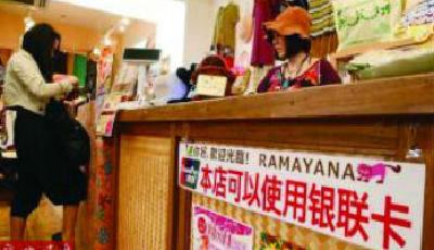 中國游客"席卷"世界各地 日本馬桶蓋幾乎斷貨