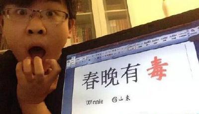 女權團體聯名抵制春晚 要央視道歉停播相關節目