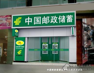邮政储蓄银行或明年IPO 阿里巴巴或购入股份