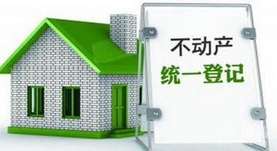 山东省国土资源厅:小产权房不会发证 不可能转正