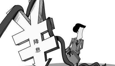 專家觀點:央行突然降息 新一輪刺激政策再次出擊