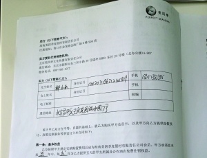 5萬(wàn)出手 旅游泡湯退錢難