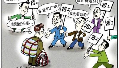 佛山遭遇用工荒 招工要求"只要是個人就可以了"