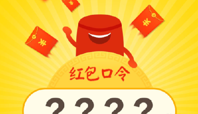 春節(jié)前警方頻發(fā)微信搶紅包賭博詐騙預警：防范風險