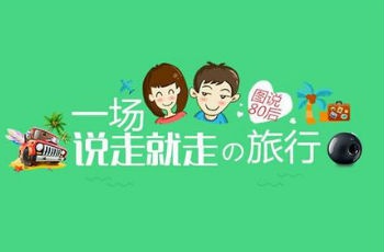 80后成出境消費主力 便利刺激掏腰包