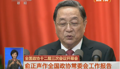 全國政協主席報告20年來首次明確提反腐