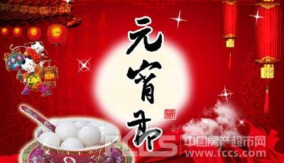 代表委員建議元宵節憲法日放假 網友一邊倒支持