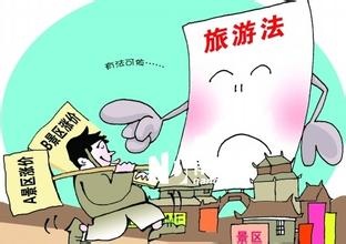 春節(jié)長假 在線旅游企業(yè)成投訴新熱點