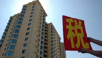 房地產稅或按套征收有何直接影響? 房地產稅最新詳情解讀