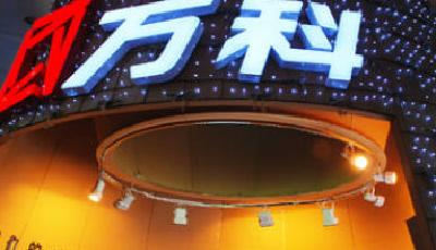 萬科否認“裁員門” 房企轉型調整成常態