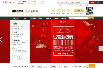 亞馬遜入駐天貓商城：上線進口食品、鞋、玩具、廚具