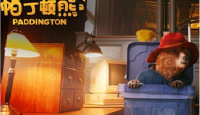 熊來(lái)了！3月7日女生節(jié)，上百度糯米 3.7元看帕丁頓熊