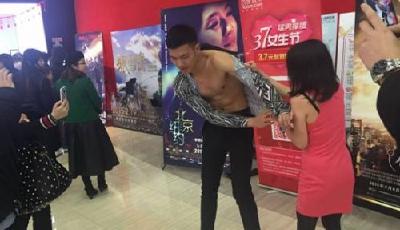 影院男模遭女生“扒光”：不生氣 工作繼續