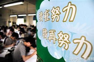 袁贵仁：今年高考全国性加分鼓励政策全部取消
