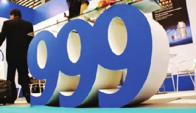 華潤三九陷中藥注射液風波 避談安全風險令人不解