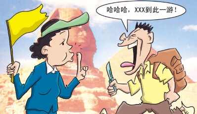 旅游不能“任性” 代表建言修法約束旅游者行為