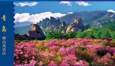 青島嶗山風(fēng)景區(qū)旅游商會(huì)成立 推動(dòng)旅游業(yè)發(fā)展