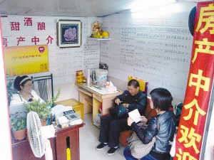 二手房中介薪水上漲 3個(gè)月掙20萬(wàn)都難排上名次