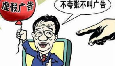 佳潔士虛假宣傳被重罰603萬元