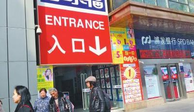 家樂福中國變陣應頹勢 20年來最大動作