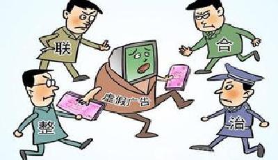 新《廣告法》實施首月 違法廣告下降逾八成