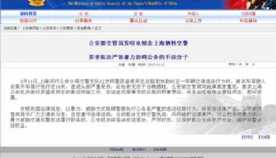 公安部交管局發(fā)唁電悼念上海犧牲交警 嚴(yán)懲肇事司機(jī)