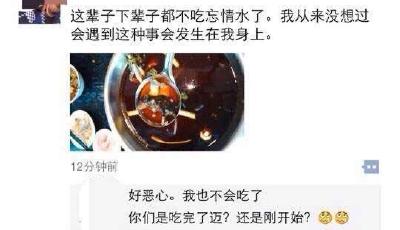 火鍋撈出老鼠續(xù) 當(dāng)事人：不索賠不曝光不作證