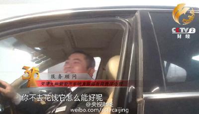 東風日產上海大眾奔馳4S店：小病大修 牟取暴利