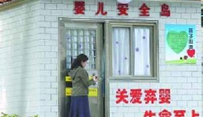 南京嬰兒島運行1年多不堪重負 棄嬰來自全國