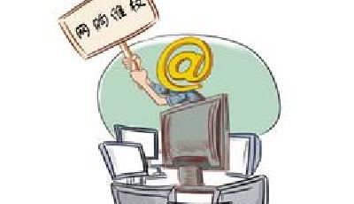 消費者維權典型案例通報：網購快遞被冒領應由網店賠償