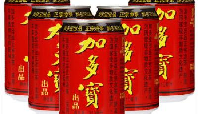 加多寶頂不住壓力準備換裝 業內稱其已經認命