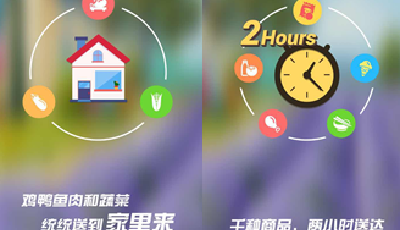 京東“拍到家”APP上線 宣稱可3公里內(nèi)送生鮮