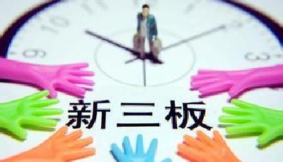 大數據解讀5000家新三板公司：96%為民營企業